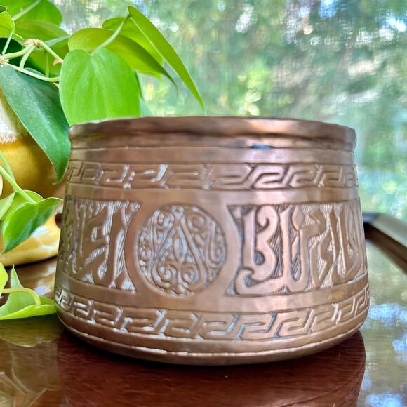 Antique Middle Eastern Kwispedoor Copper Bowl with Etched Arabic Calligraphy - Picture 1 of 13